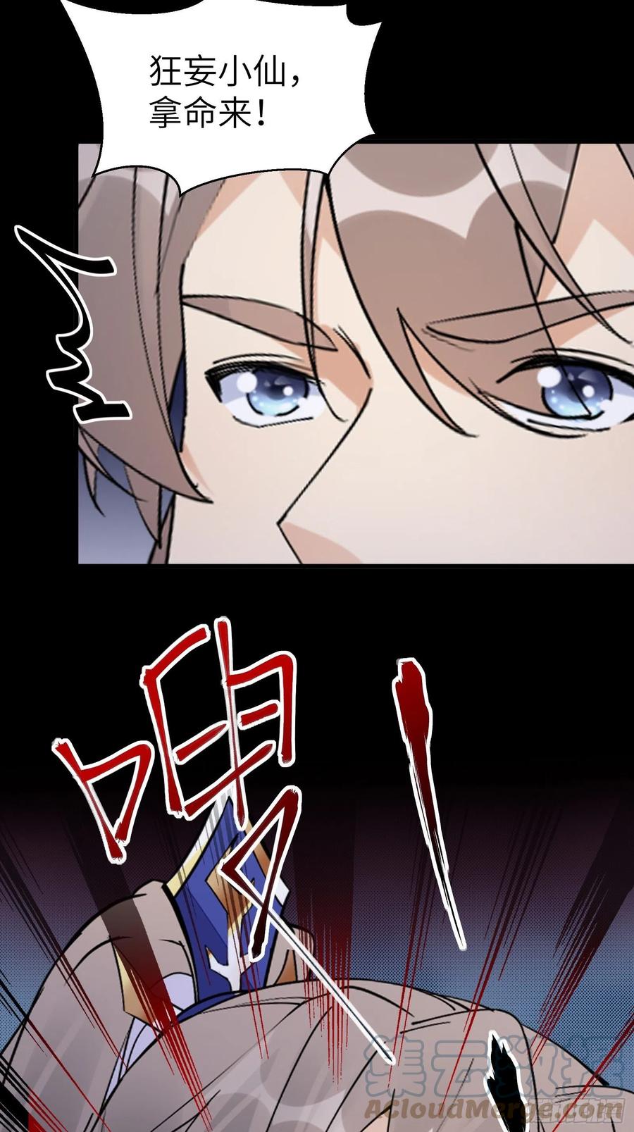 《修仙就要傍富婆》第160话 突破 第10页