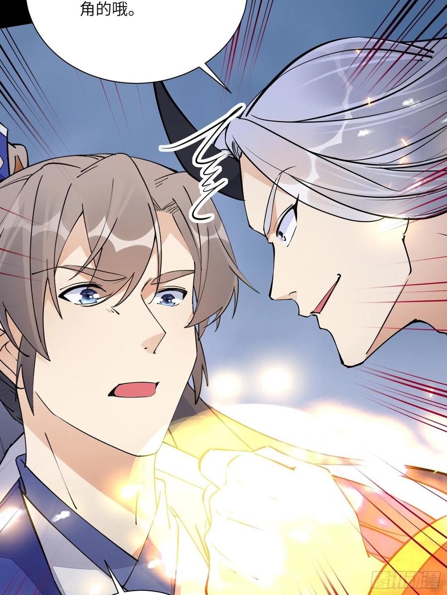 《修仙就要傍富婆》第160话 突破 第41页