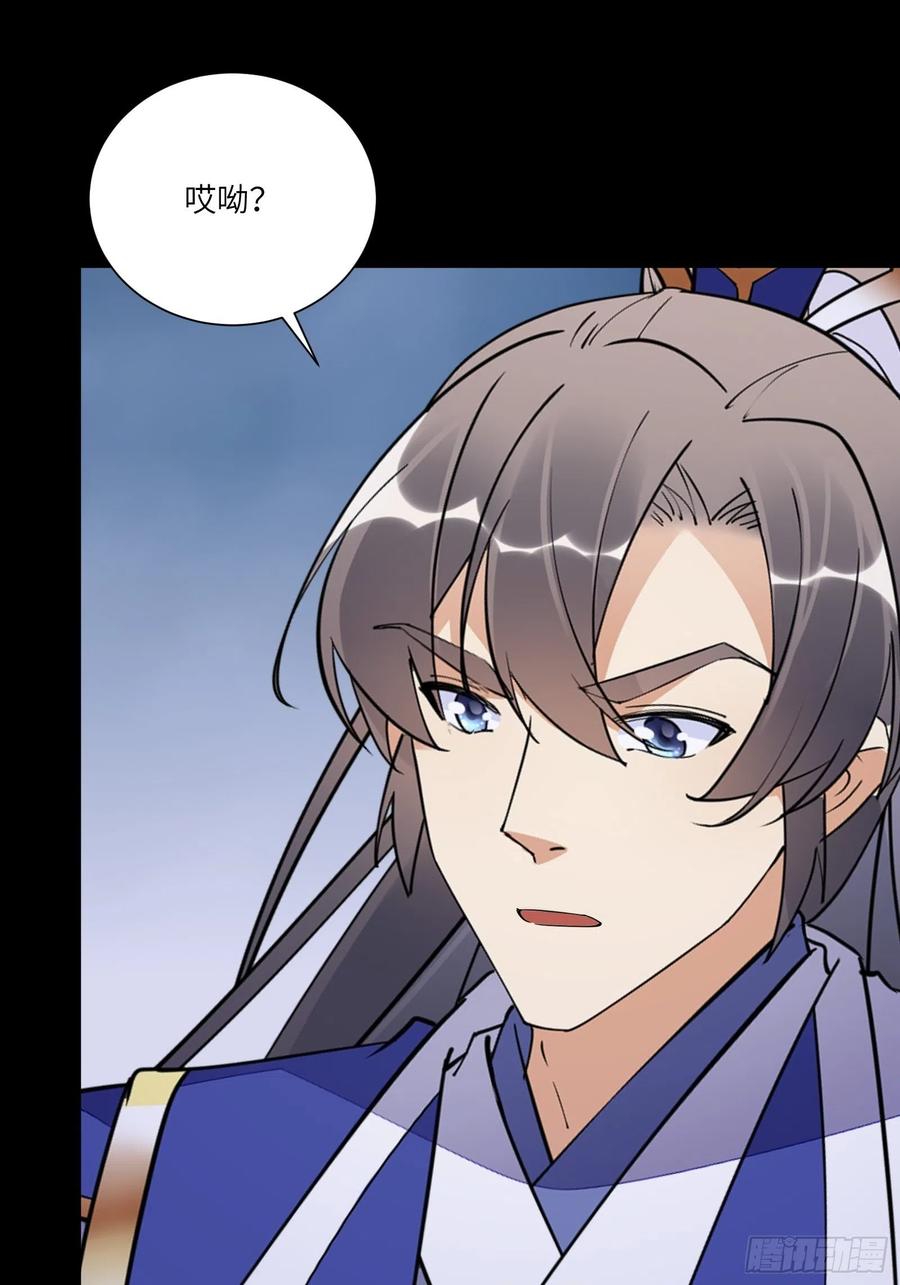 《修仙就要傍富婆》第160话 突破 第23页