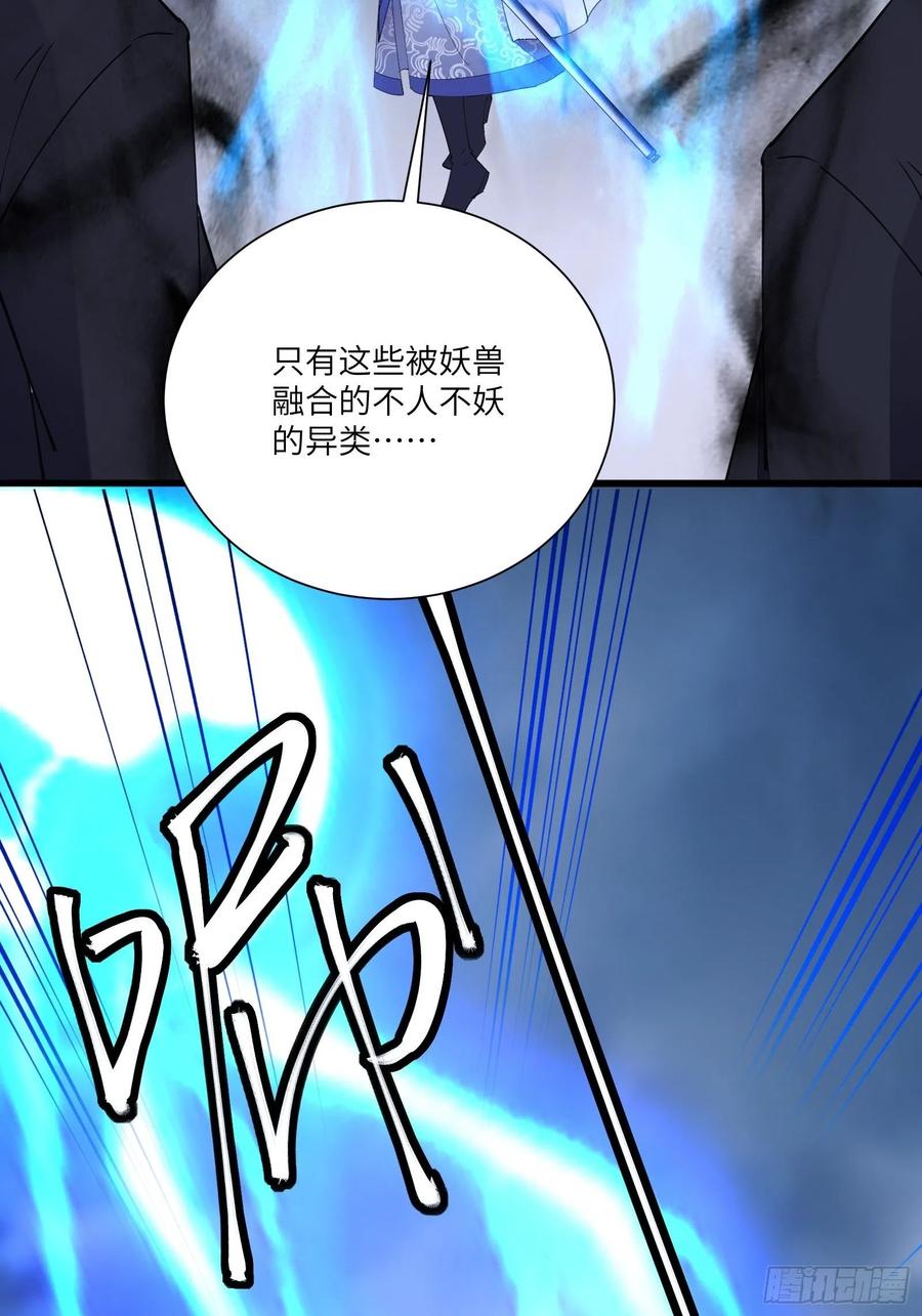 《修仙就要傍富婆》第160话 突破 第26页