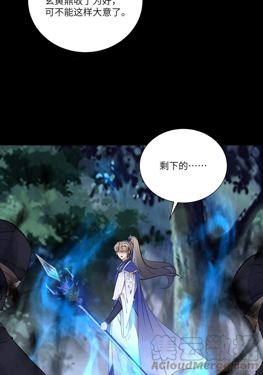 《修仙就要傍富婆》第160话 突破 第25页