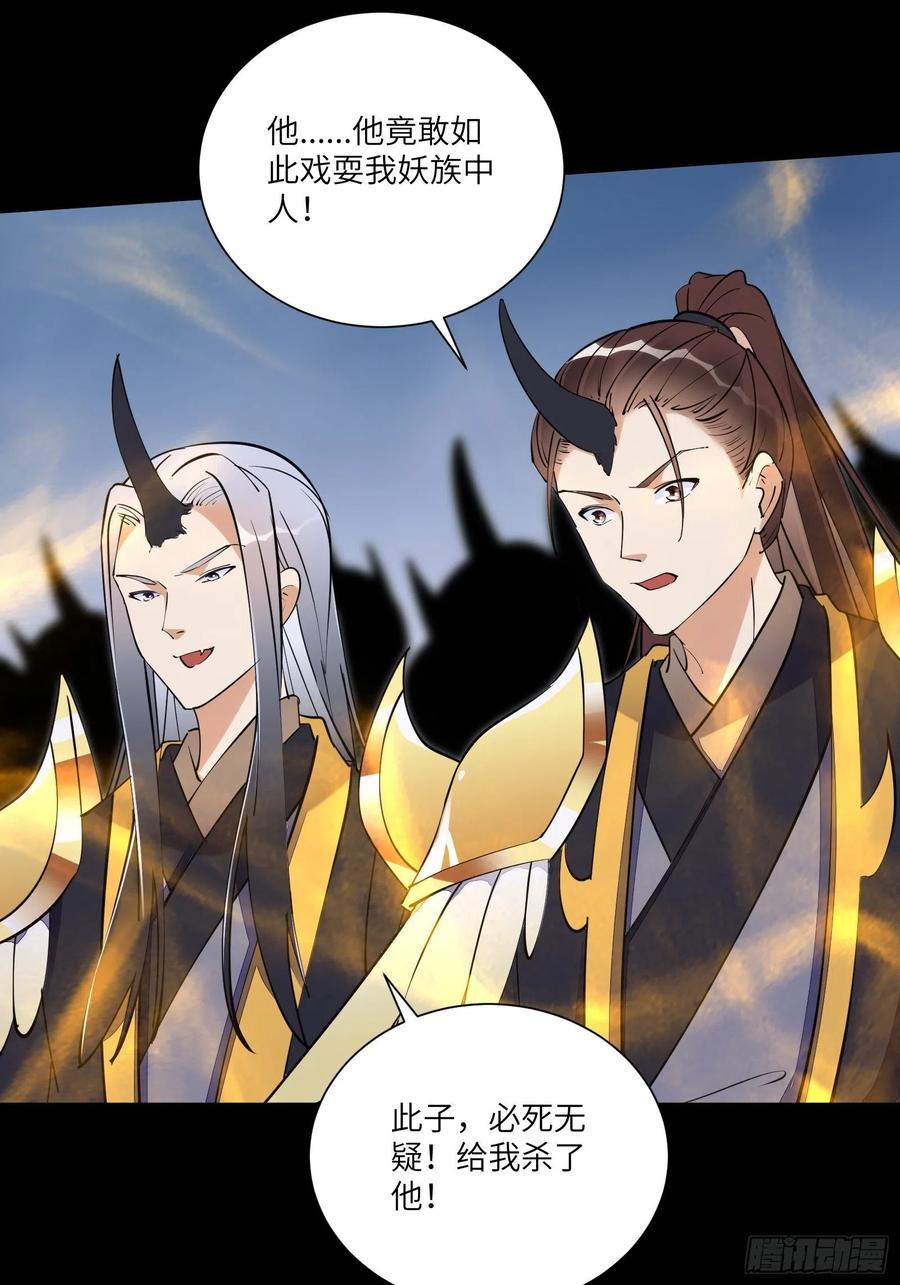 《修仙就要傍富婆》第160话 突破 第30页