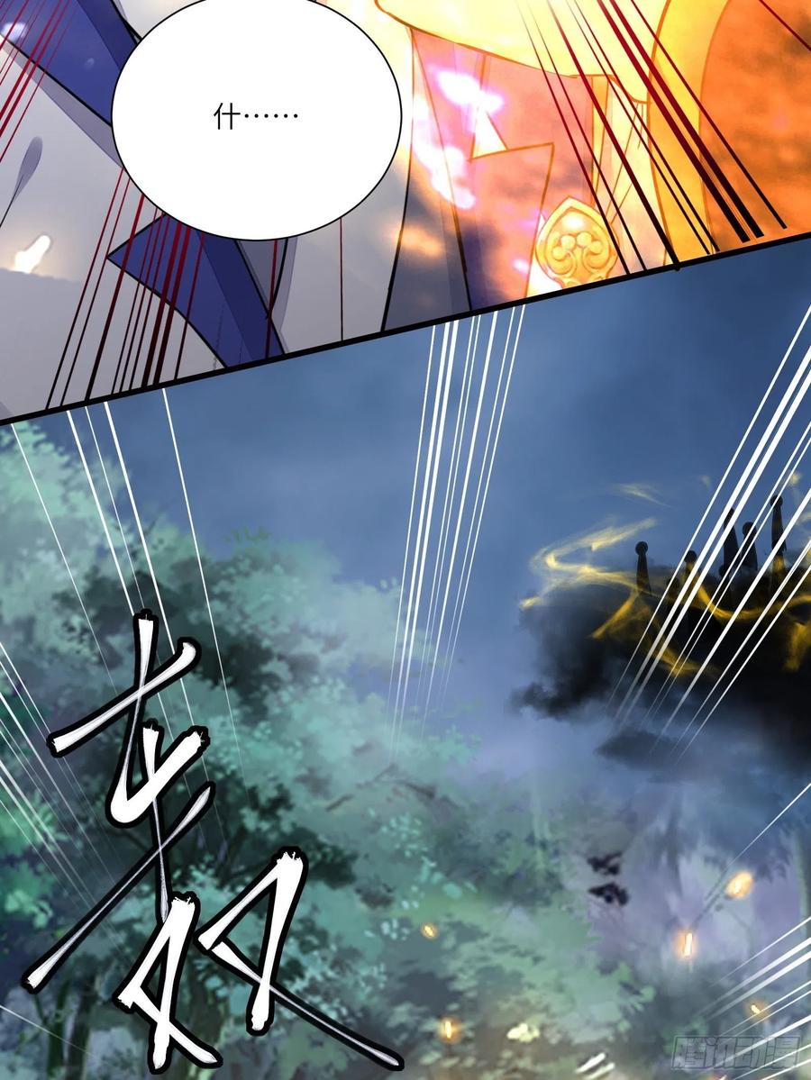 《修仙就要傍富婆》第160话 突破 第42页