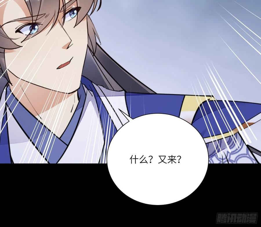 《修仙就要傍富婆》第160话 突破 第32页