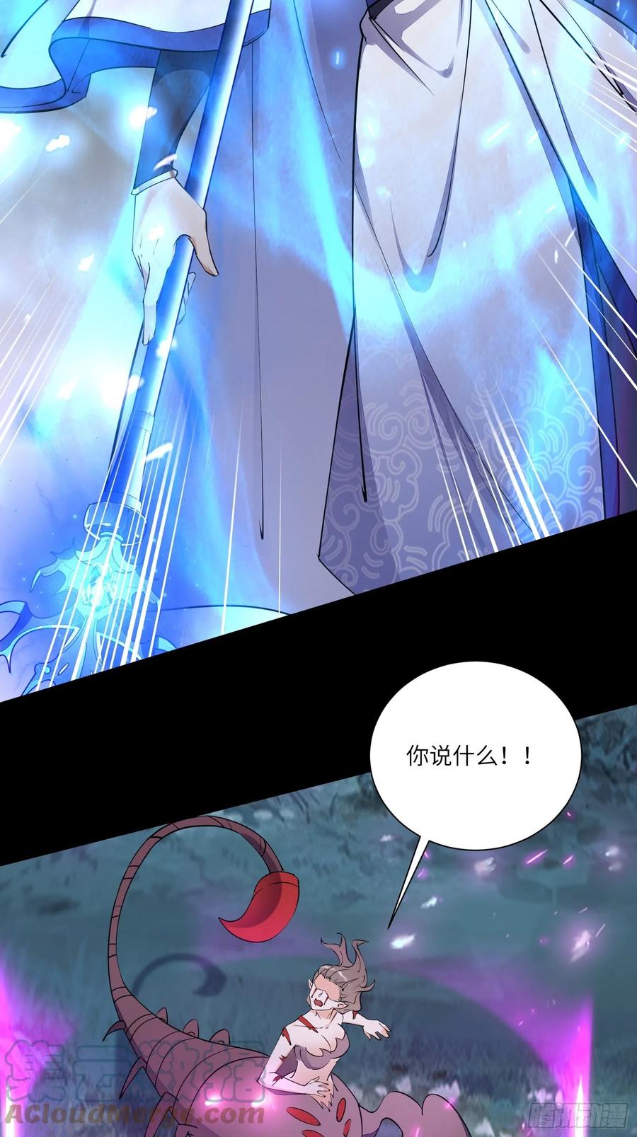 《修仙就要傍富婆》第160话 突破 第19页