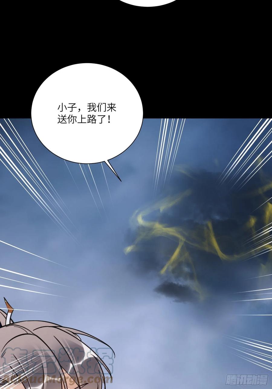 《修仙就要傍富婆》第160话 突破 第31页