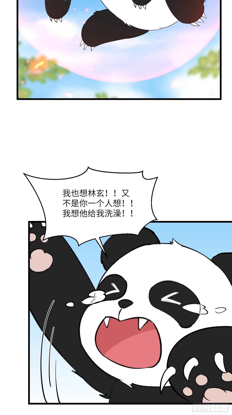 《修仙就要傍富婆》第161话 想他给我洗澡 第8页