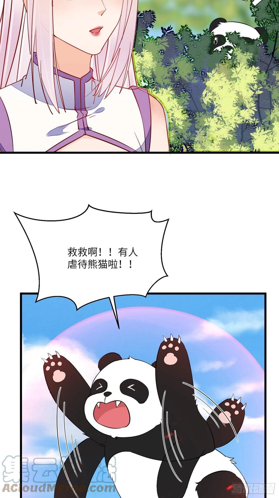 《修仙就要傍富婆》第161话 想他给我洗澡 第7页