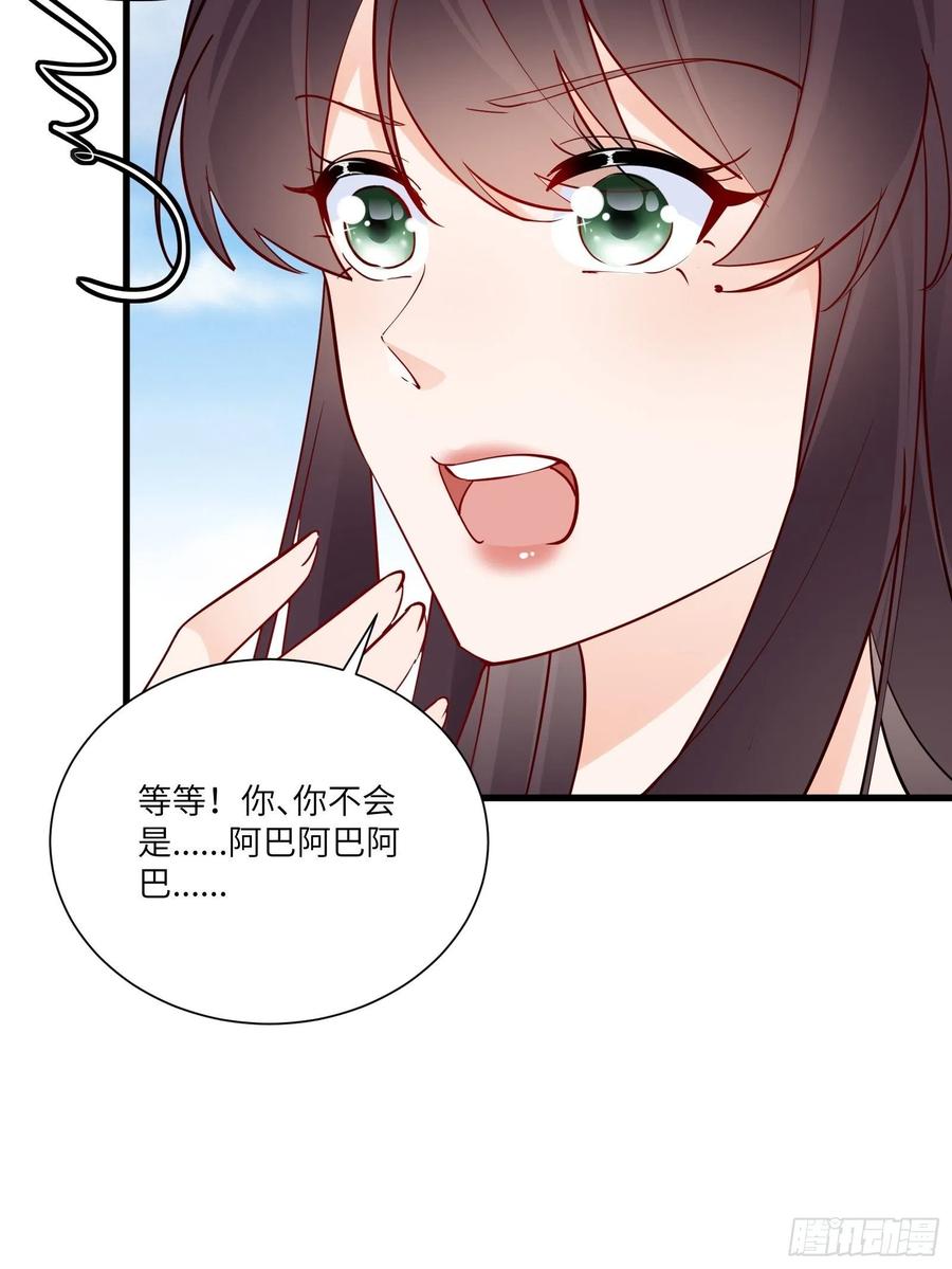 《修仙就要傍富婆》第161话 想他给我洗澡 第28页