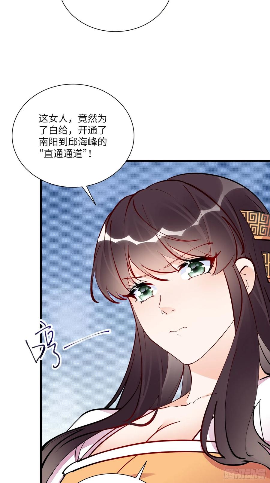 《修仙就要傍富婆》第161话 想他给我洗澡 第36页