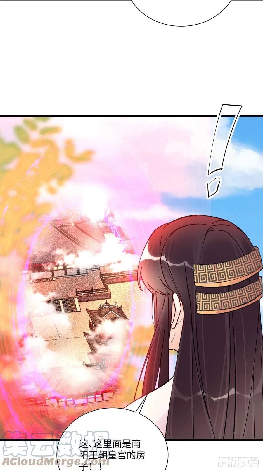 《修仙就要傍富婆》第161话 想他给我洗澡 第35页