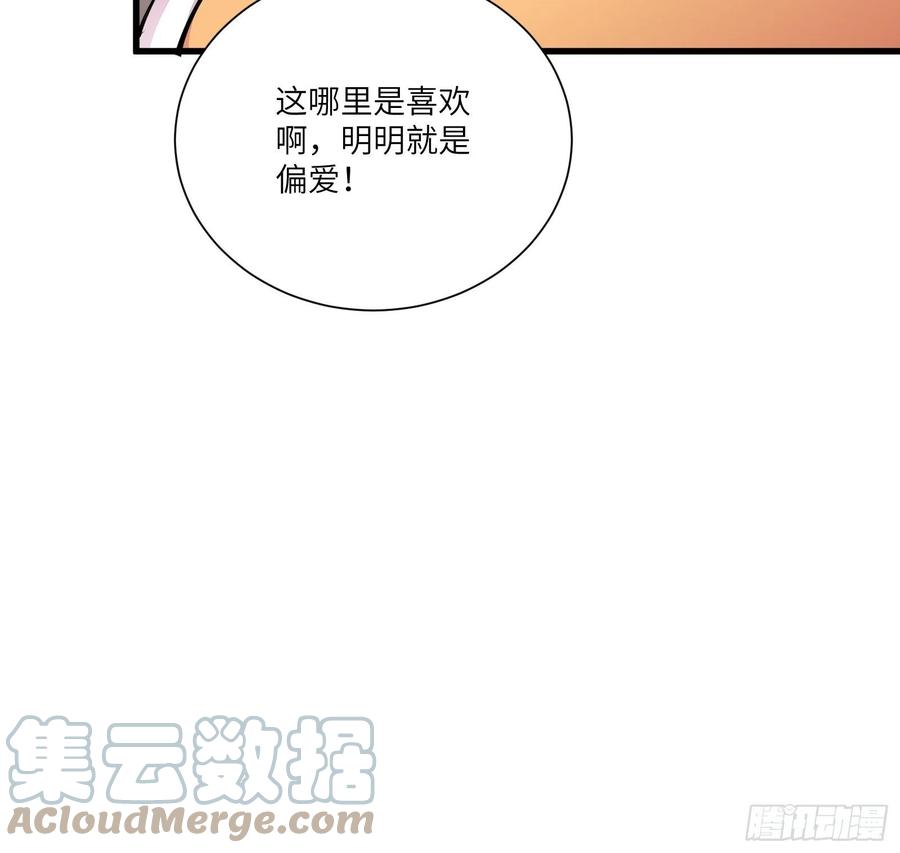 《修仙就要傍富婆》第161话 想他给我洗澡 第37页