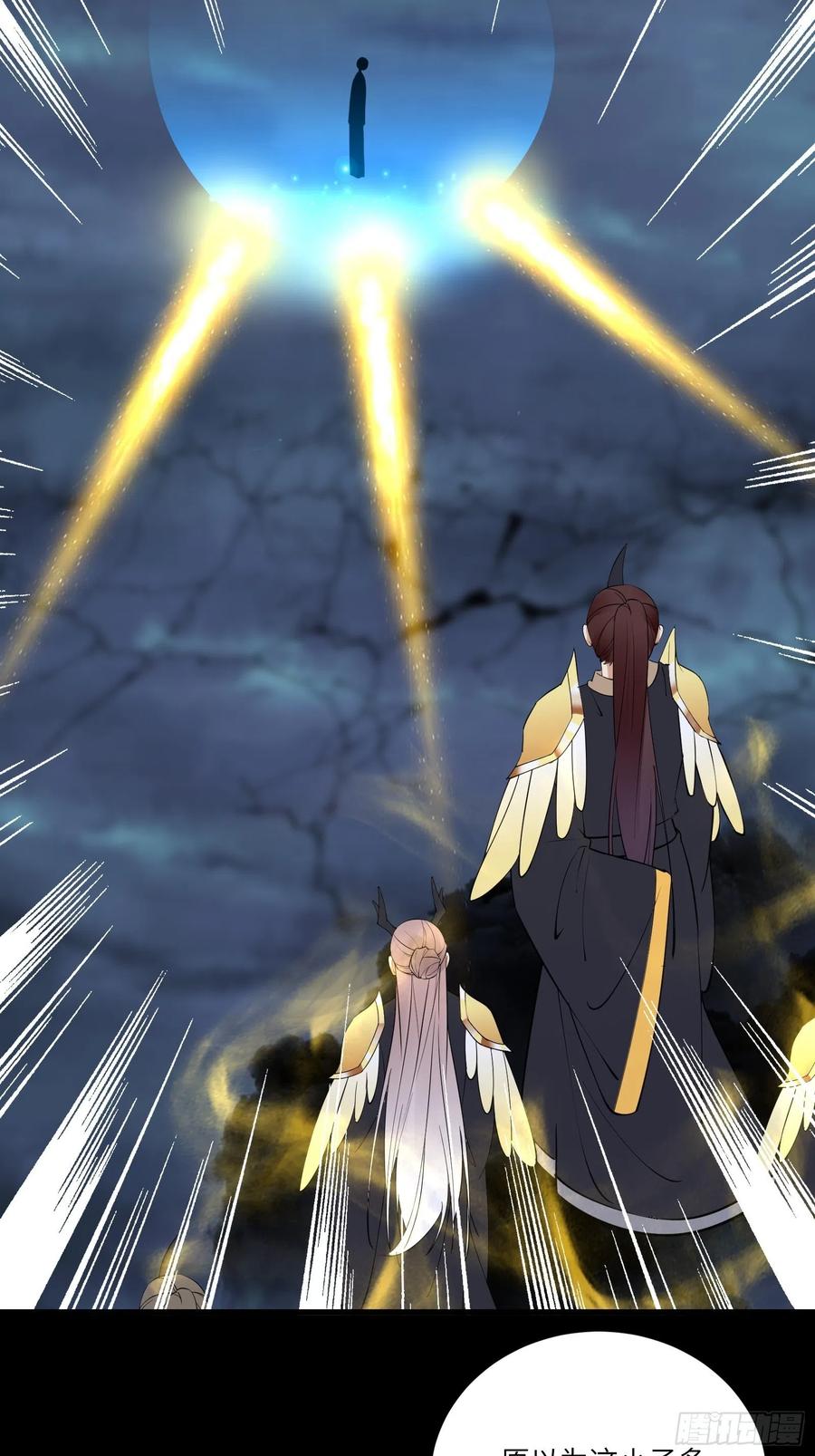 《修仙就要傍富婆》第162话 阴相大人 第22页