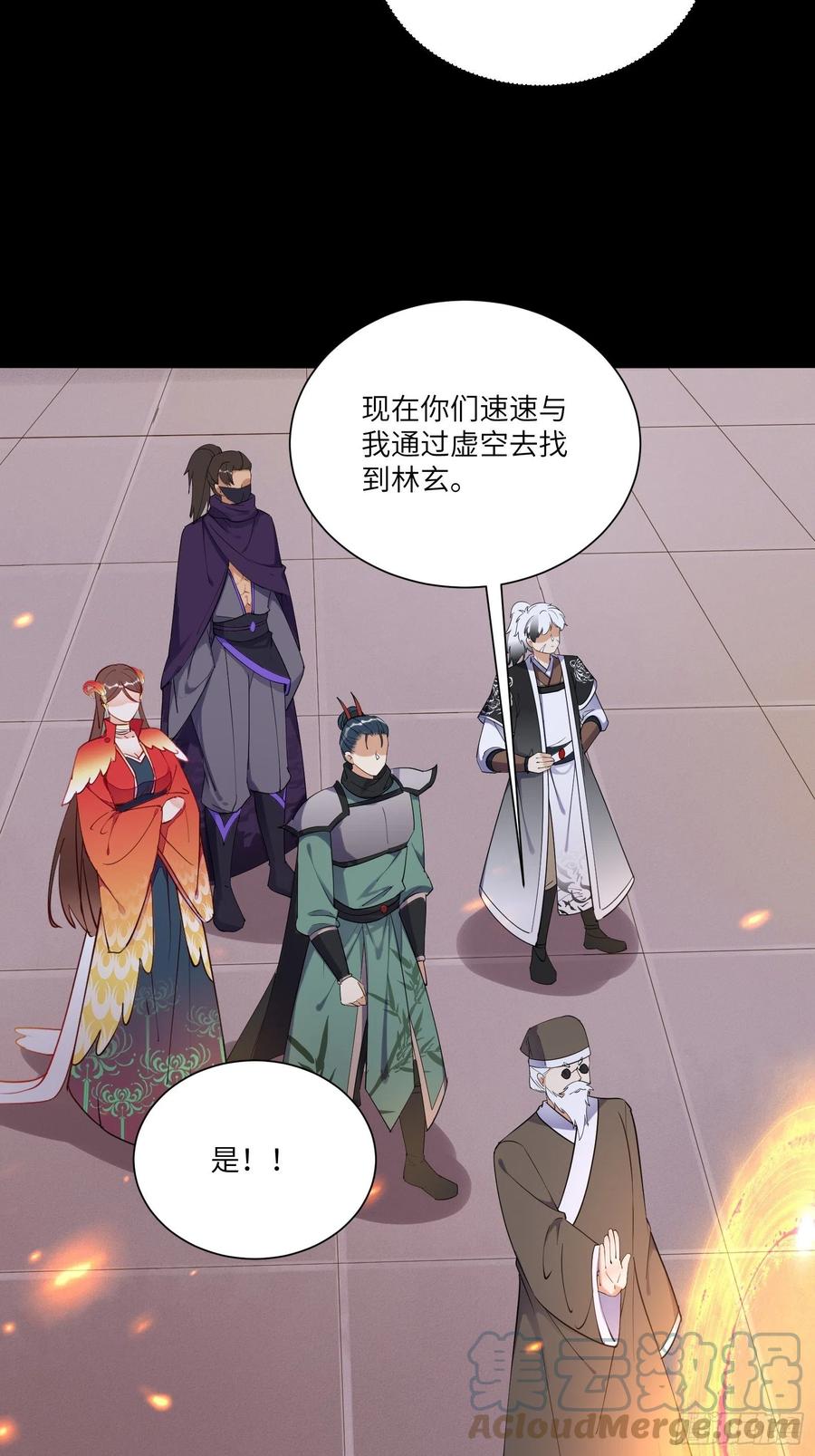 《修仙就要傍富婆》第162话 阴相大人 第19页