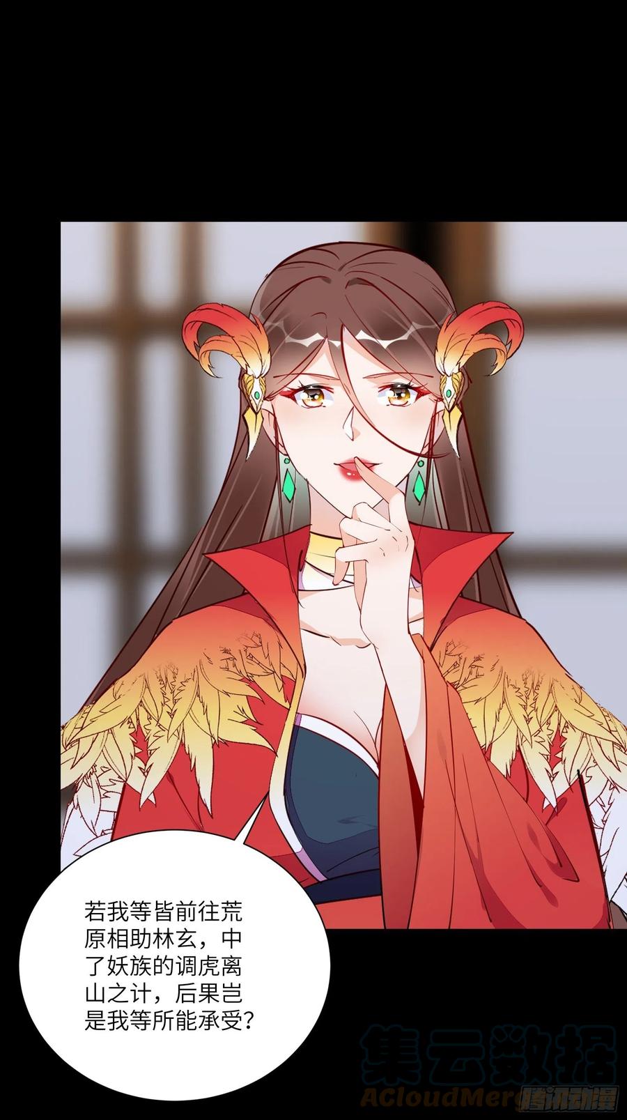 《修仙就要傍富婆》第162话 阴相大人 第15页