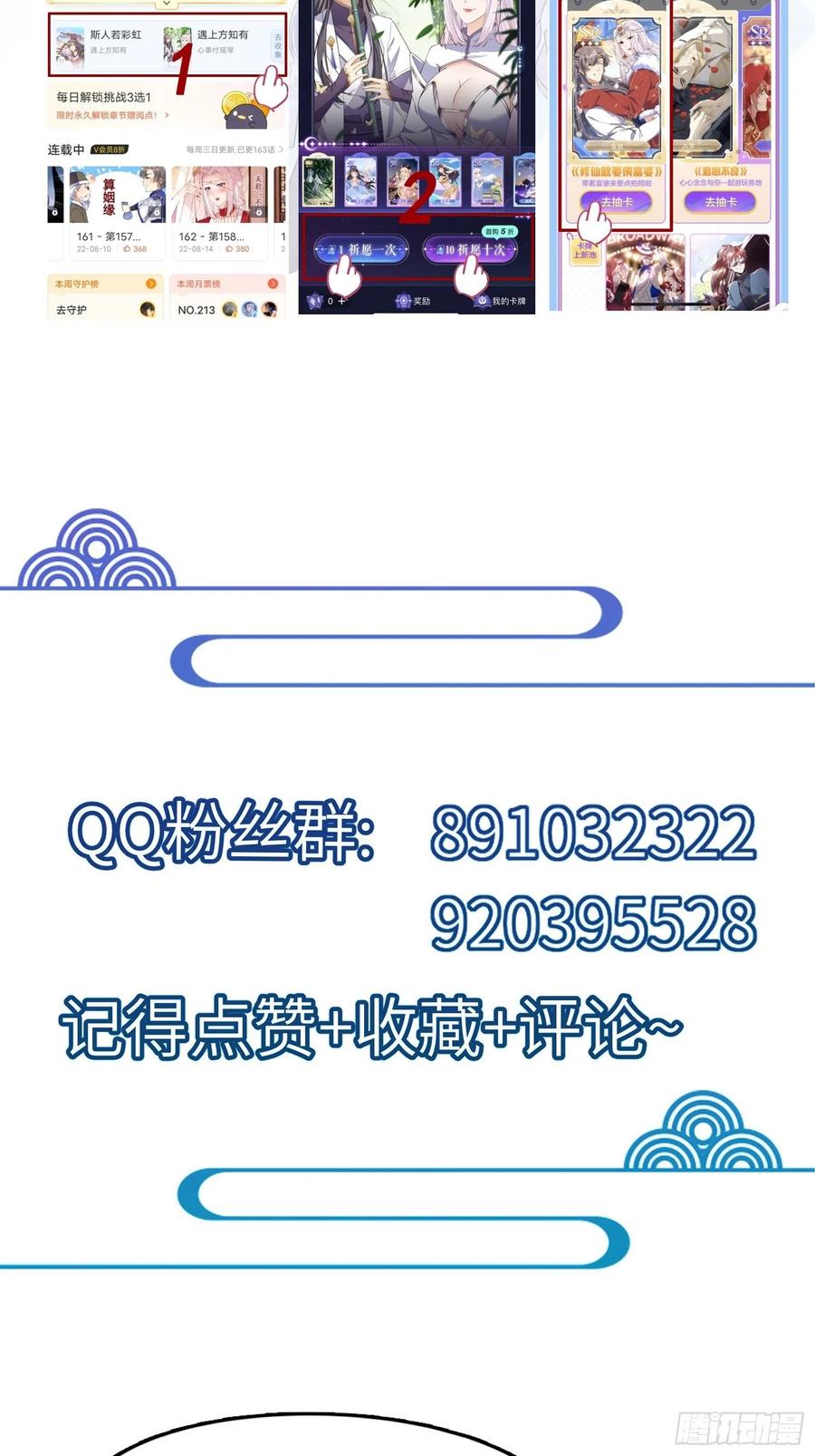 《修仙就要傍富婆》第162话 阴相大人 第36页