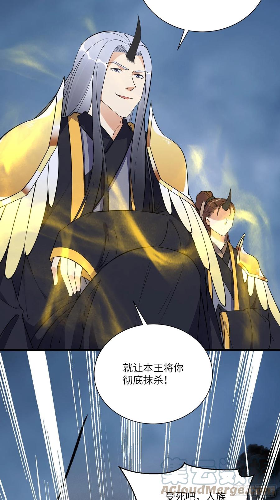 《修仙就要傍富婆》第163话 一网打尽 第9页