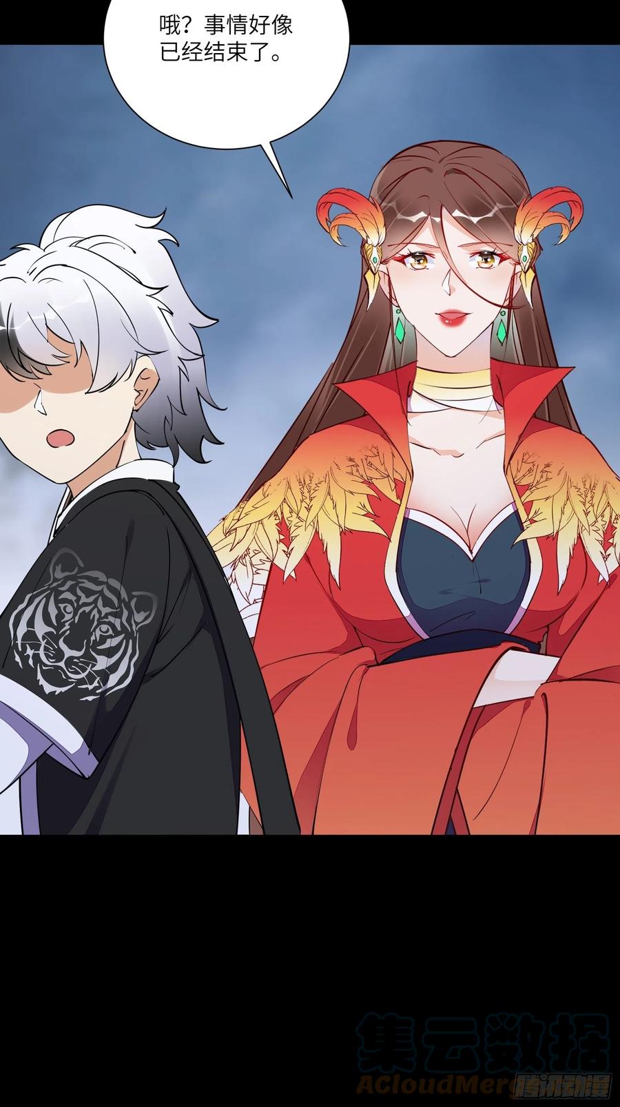 《修仙就要傍富婆》第163话 一网打尽 第31页