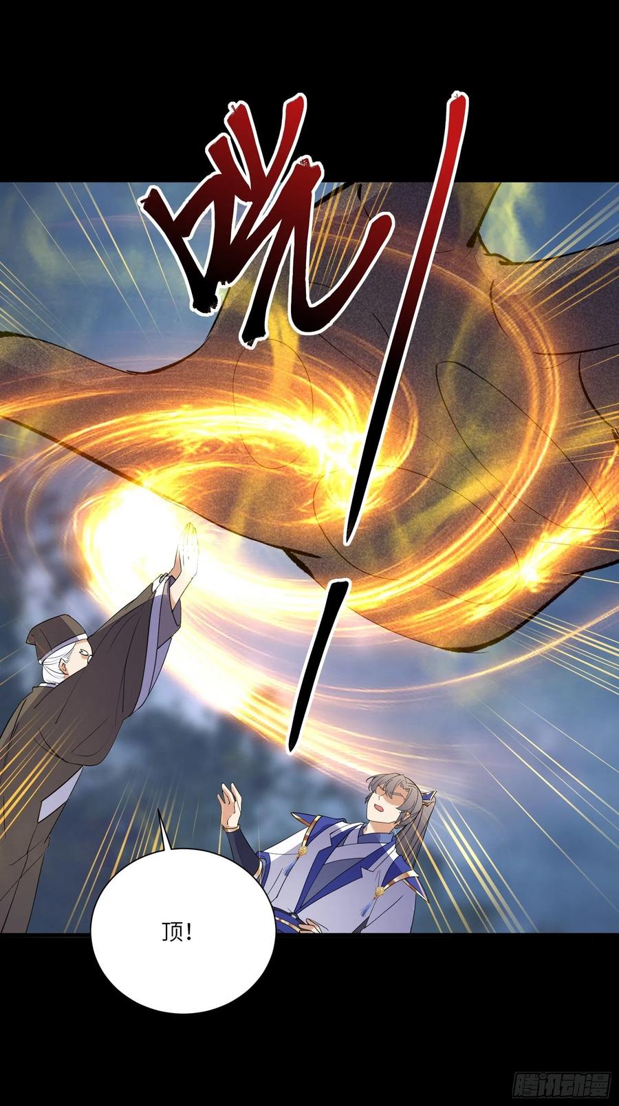 《修仙就要傍富婆》第163话 一网打尽 第12页