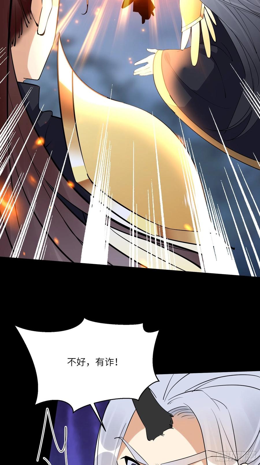 《修仙就要傍富婆》第163话 一网打尽 第22页