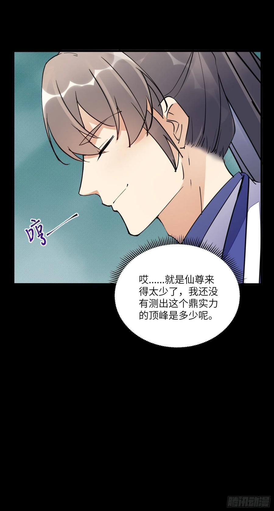 《修仙就要傍富婆》第163话 一网打尽 第34页