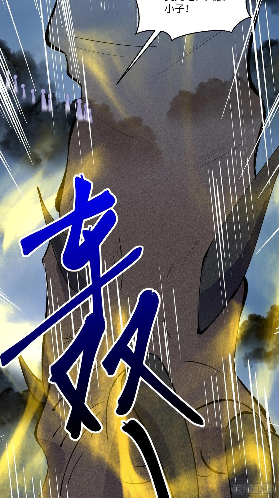 《修仙就要傍富婆》第163话 一网打尽 第10页