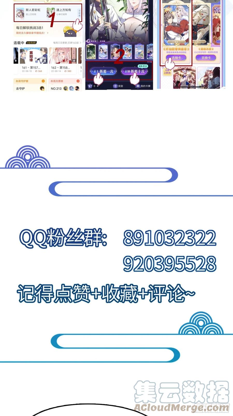 《修仙就要傍富婆》第163话 一网打尽 第37页
