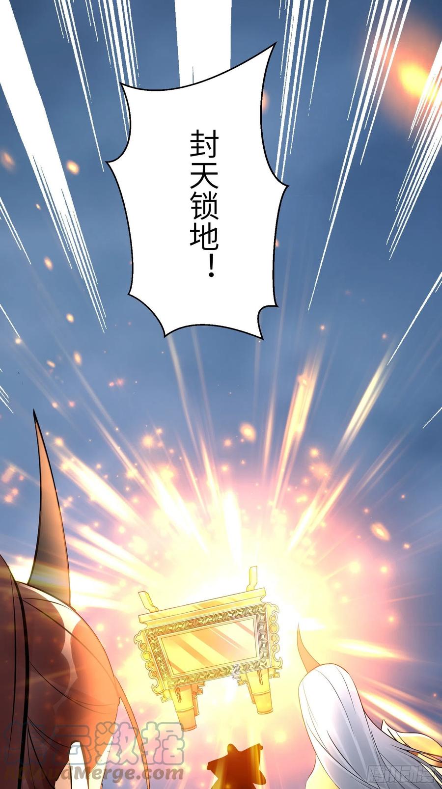 《修仙就要傍富婆》第163话 一网打尽 第21页