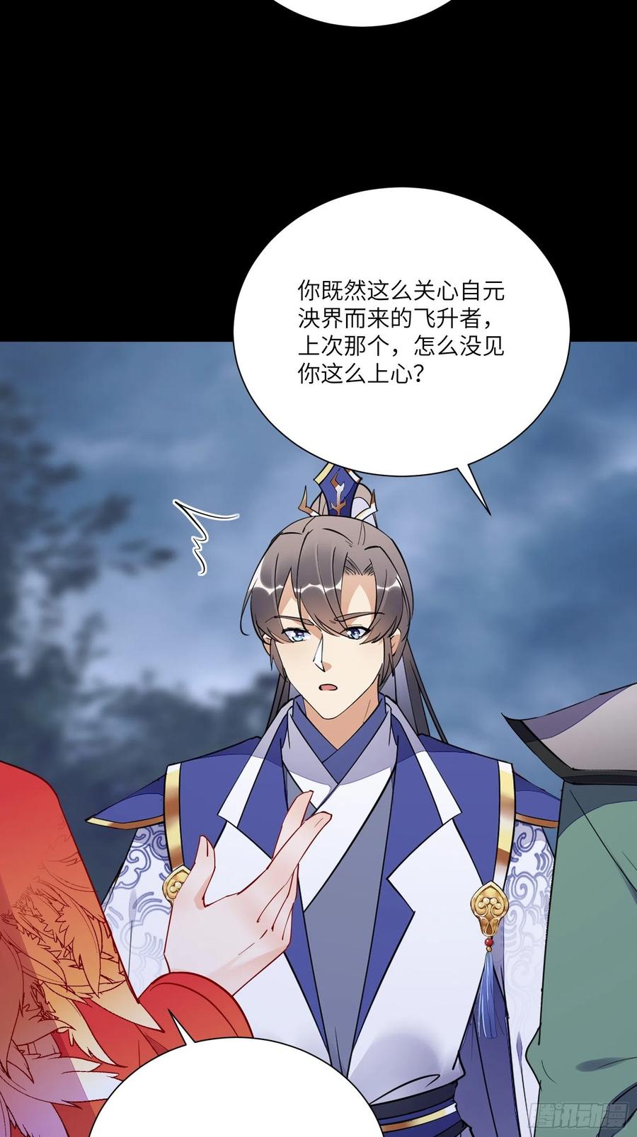 《修仙就要傍富婆》第164话 陆自野无了？ 第16页