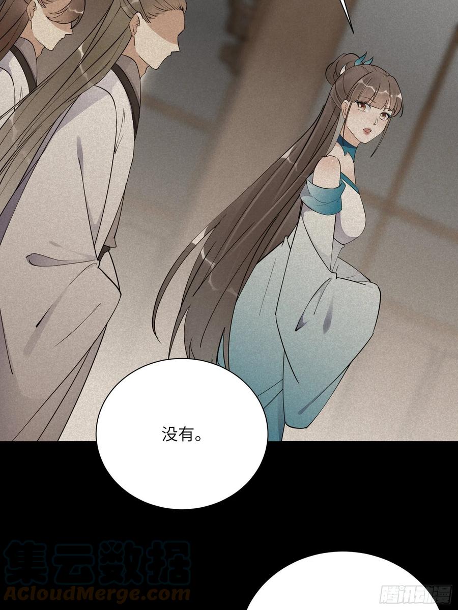 《修仙就要傍富婆》第164话 陆自野无了？ 第27页