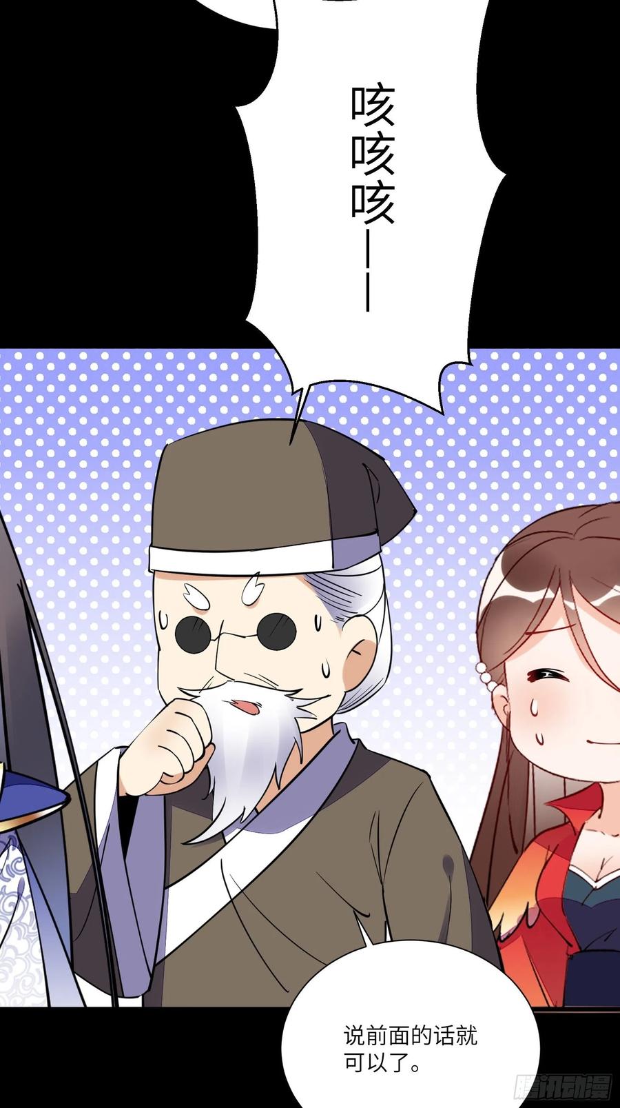 《修仙就要傍富婆》第164话 陆自野无了？ 第7页
