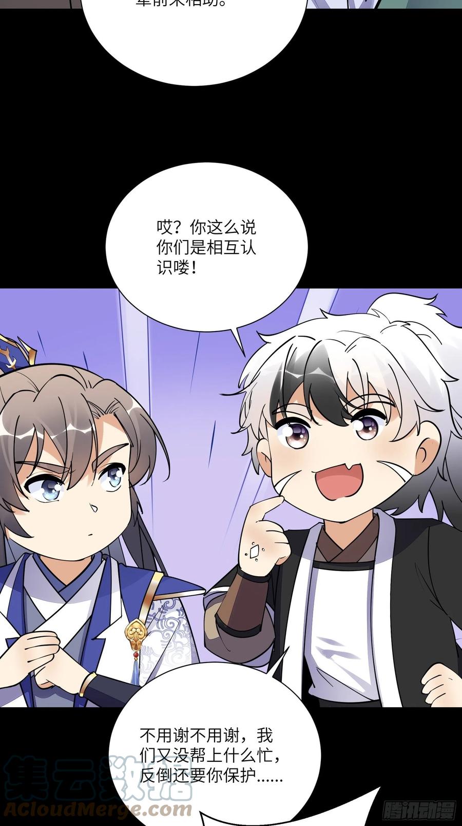 《修仙就要傍富婆》第164话 陆自野无了？ 第6页