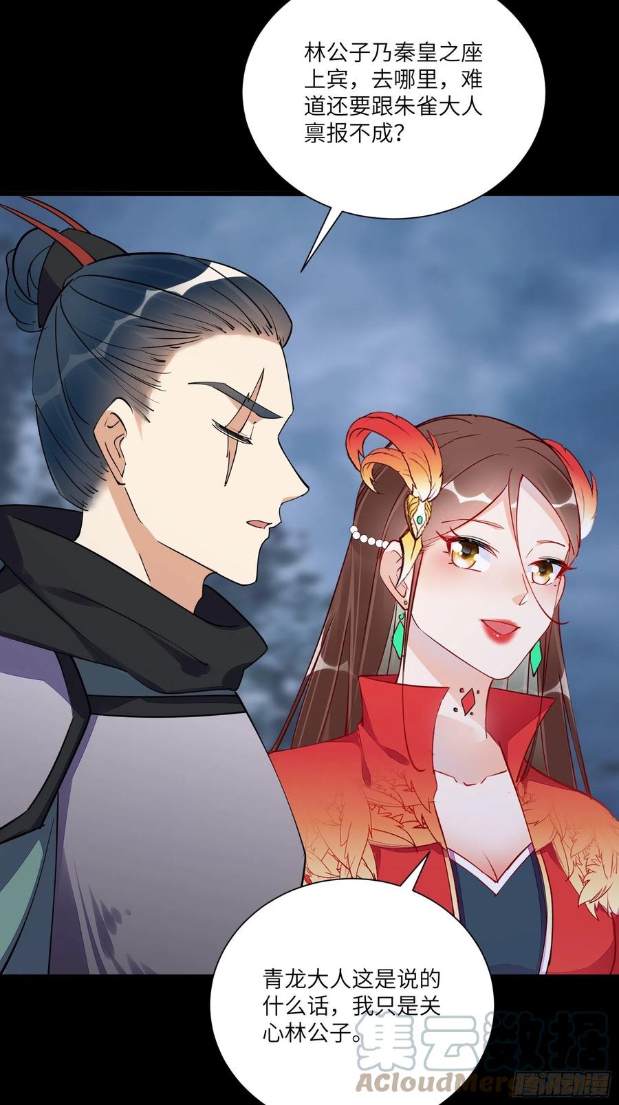 《修仙就要傍富婆》第164话 陆自野无了？ 第15页