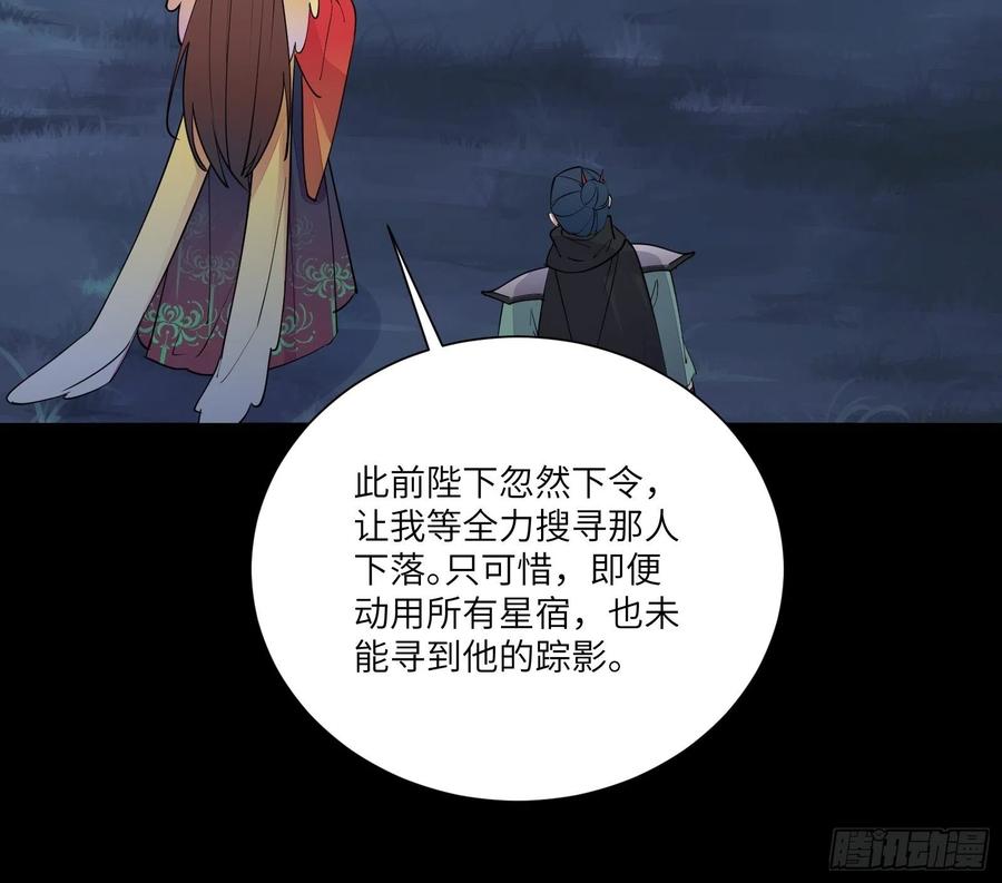《修仙就要傍富婆》第164话 陆自野无了？ 第20页