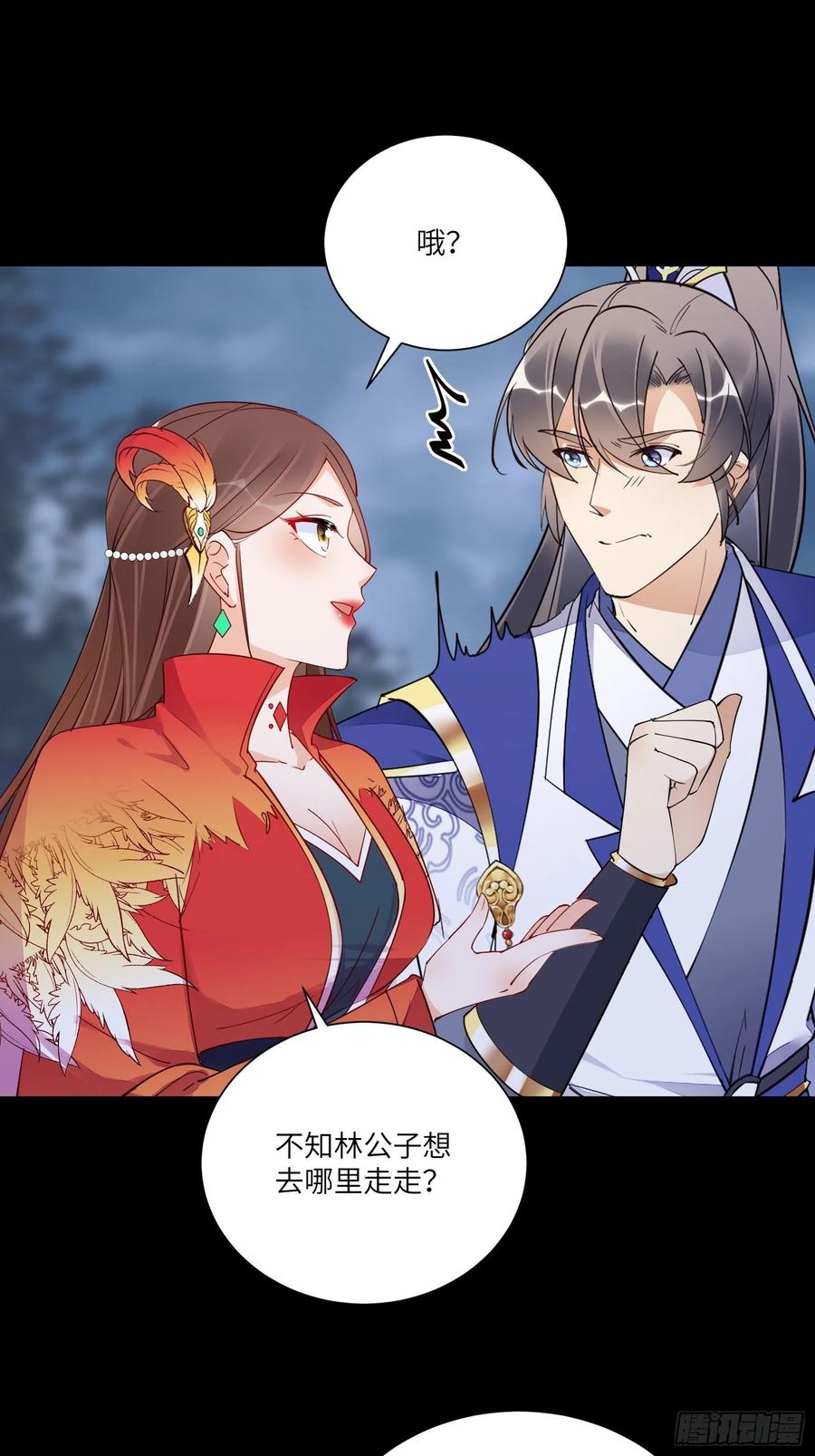 《修仙就要傍富婆》第164话 陆自野无了？ 第14页