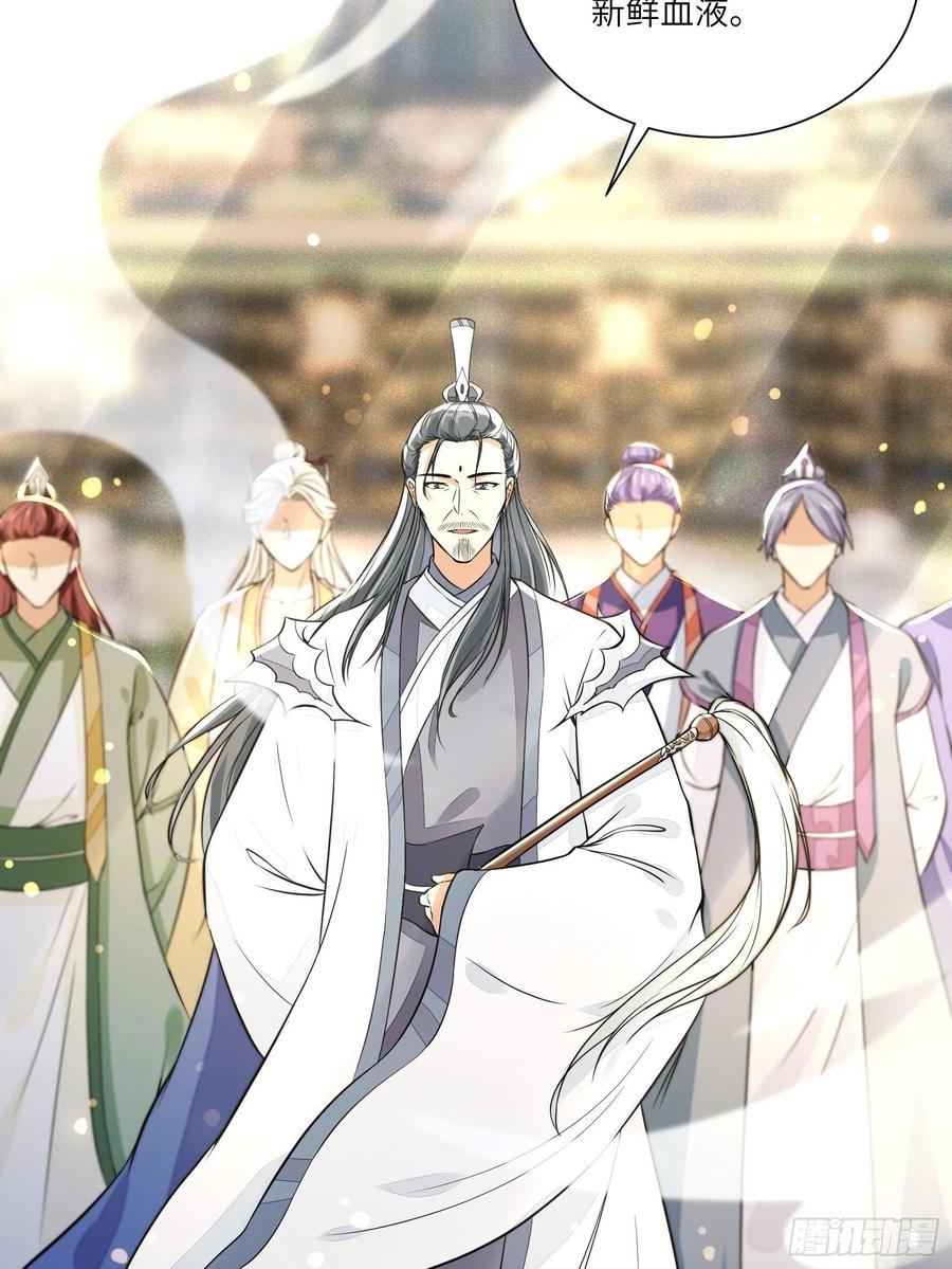 《修仙就要傍富婆》第14话 你以为我怕你？ 第9页