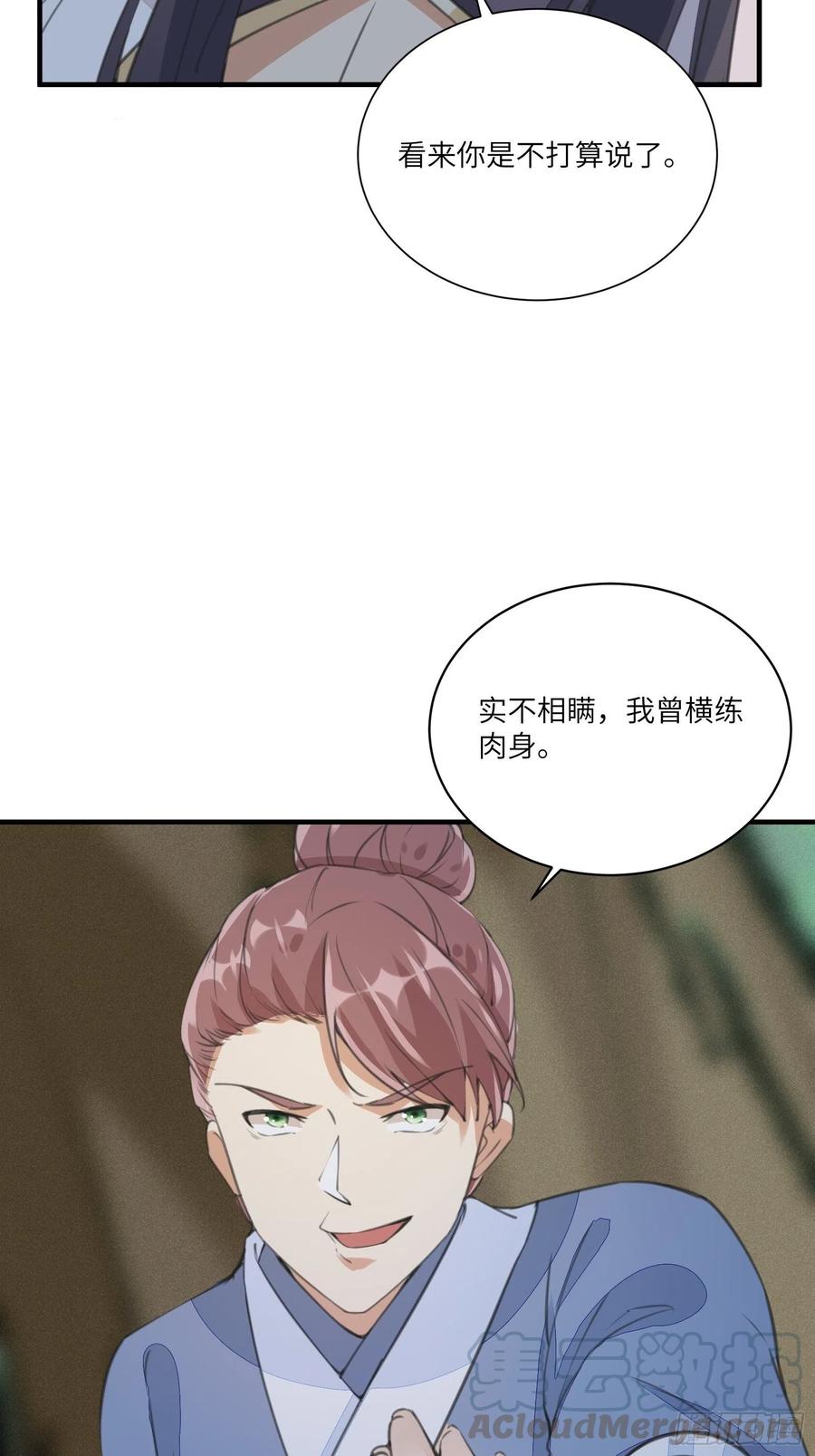 《修仙就要傍富婆》第14话 你以为我怕你？ 第40页