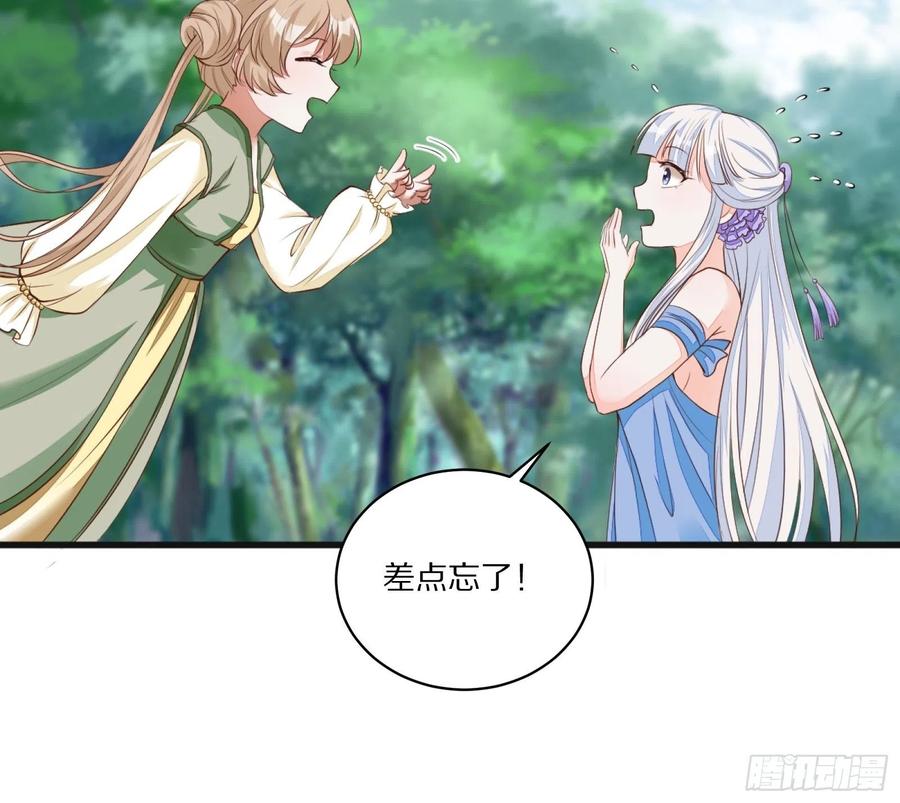 《修仙就要傍富婆》第14话 你以为我怕你？ 第50页