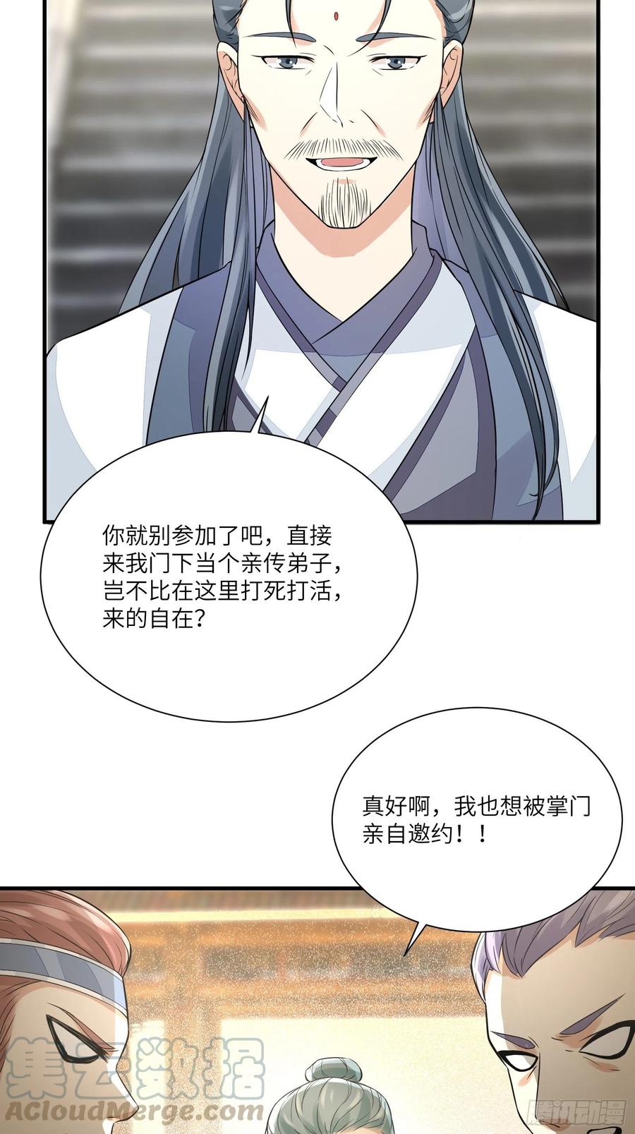 《修仙就要傍富婆》第14话 你以为我怕你？ 第22页