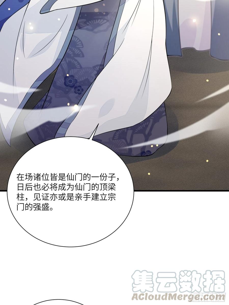 《修仙就要傍富婆》第14话 你以为我怕你？ 第10页