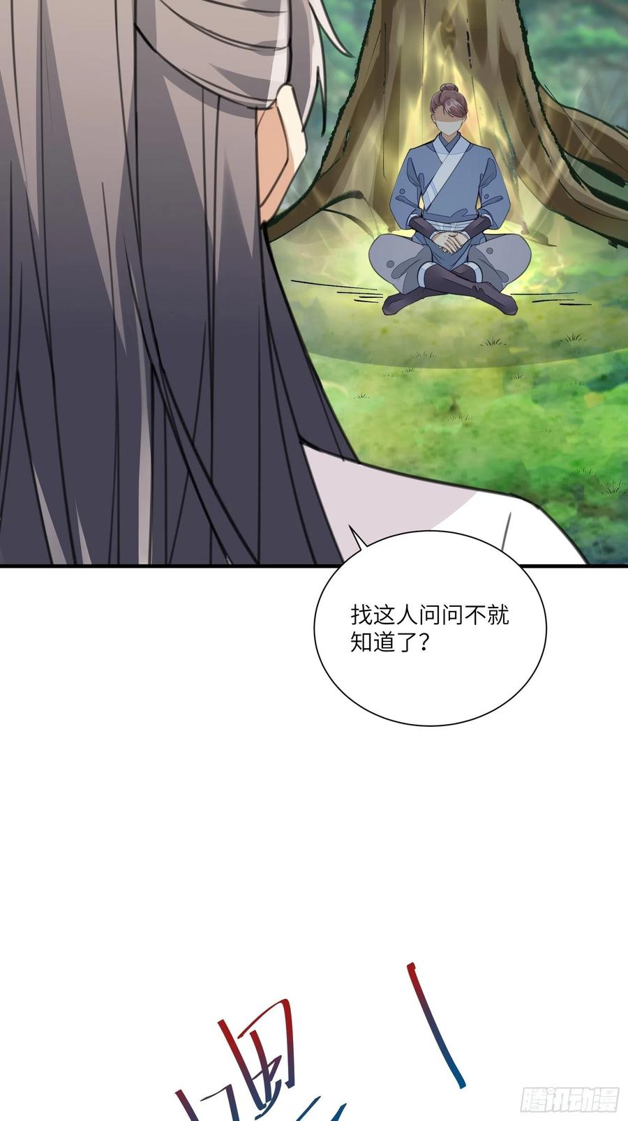 《修仙就要傍富婆》第14话 你以为我怕你？ 第33页