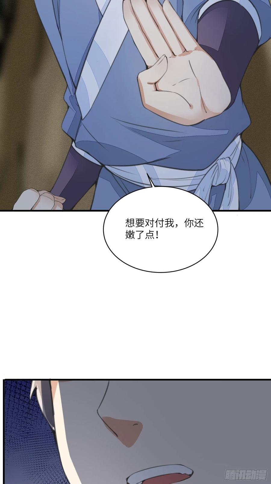 《修仙就要傍富婆》第14话 你以为我怕你？ 第41页