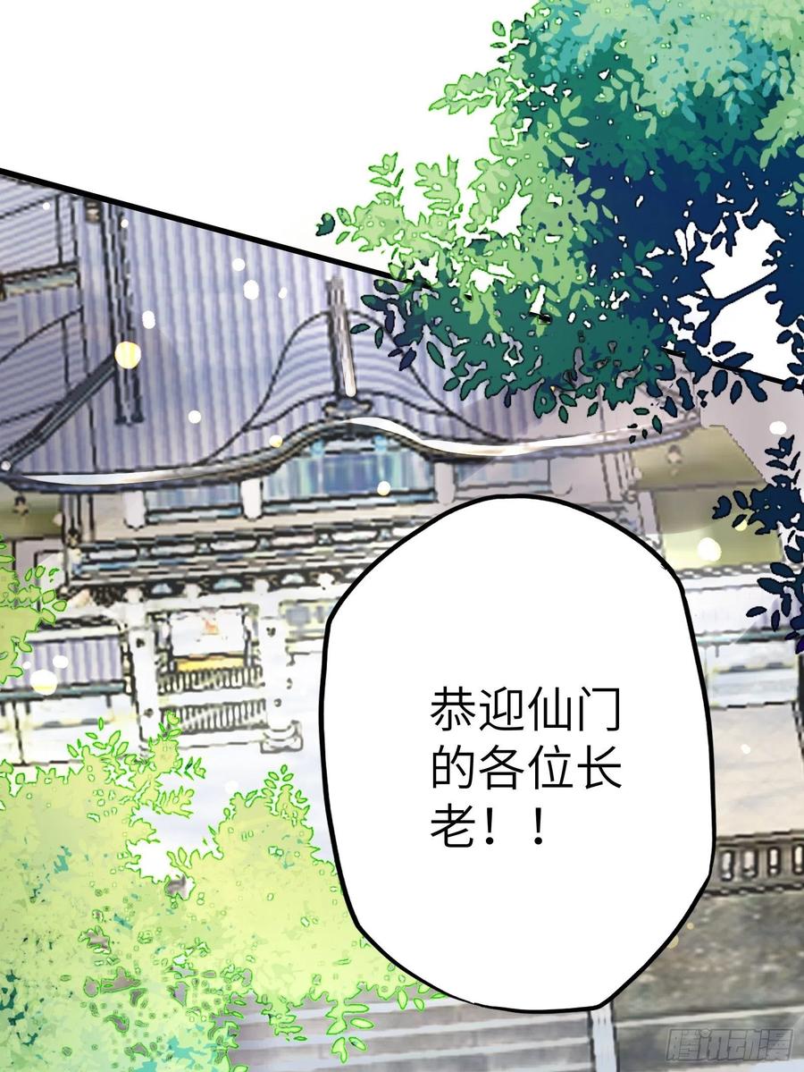 《修仙就要傍富婆》第14话 你以为我怕你？ 第5页