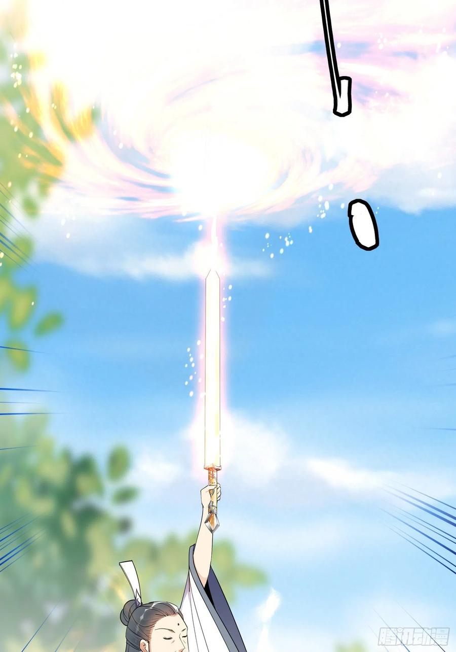 《修仙就要傍富婆》第165话 拿来吧你！ 第38页