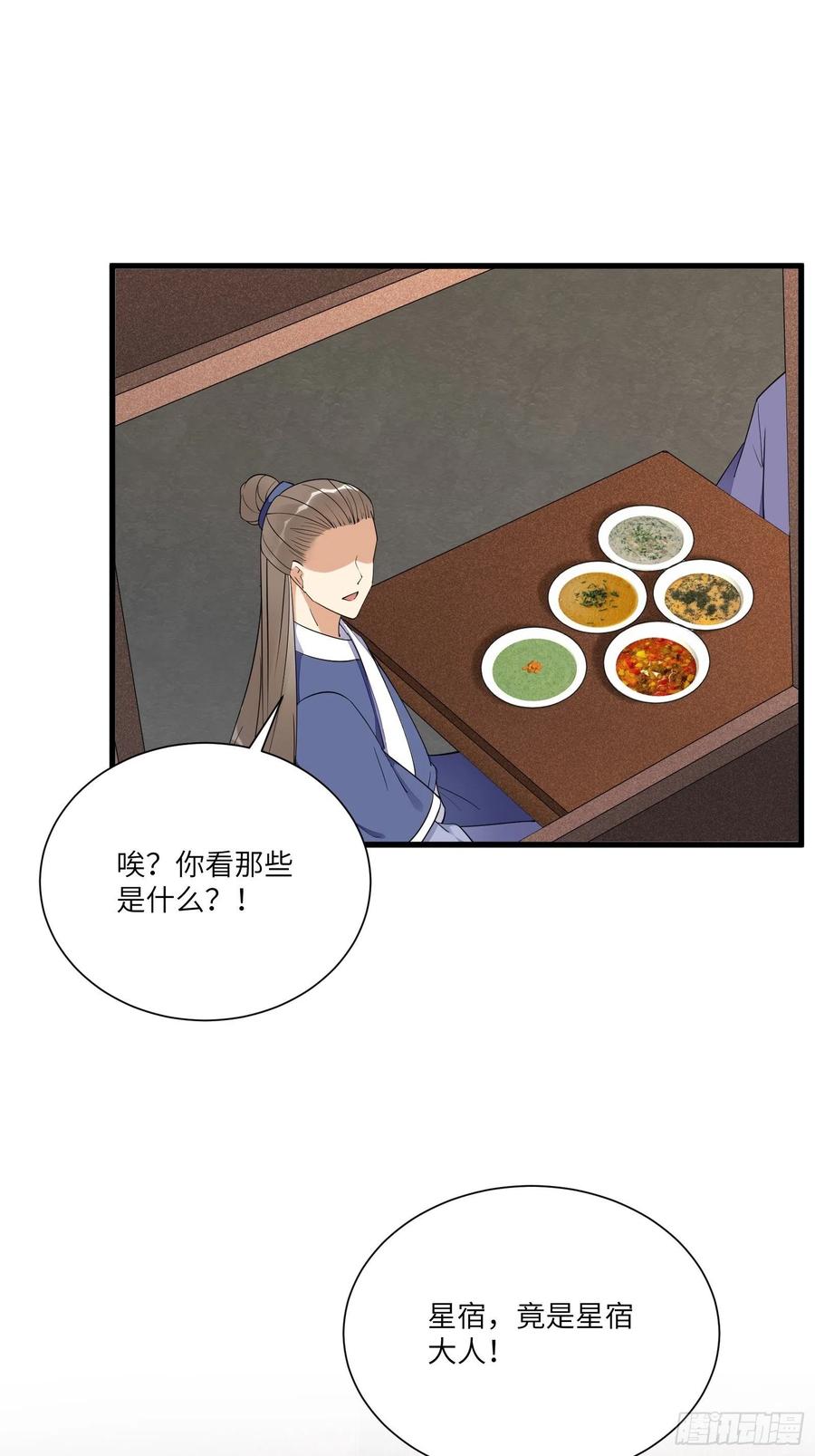 《修仙就要傍富婆》第165话 拿来吧你！ 第21页