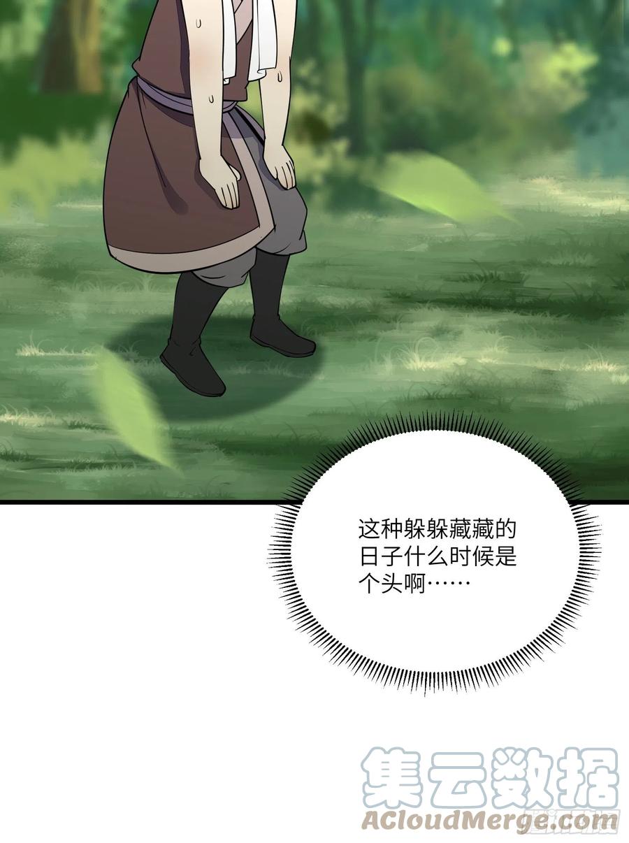 《修仙就要傍富婆》第165话 拿来吧你！ 第25页