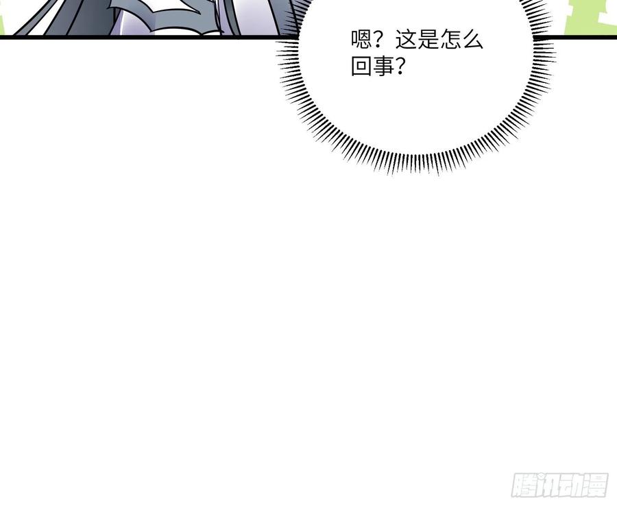 《修仙就要傍富婆》第165话 拿来吧你！ 第42页