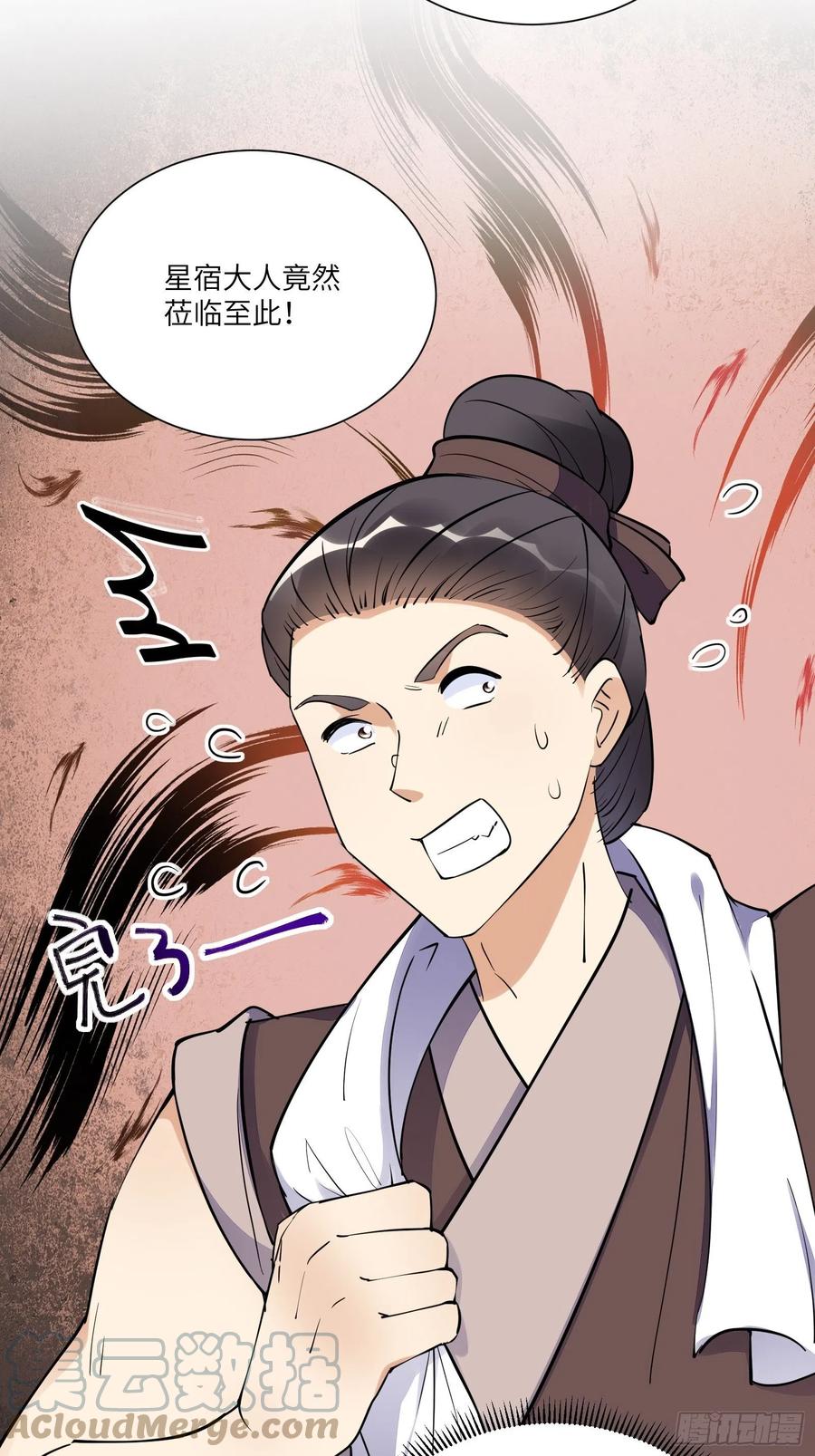 《修仙就要傍富婆》第165话 拿来吧你！ 第22页
