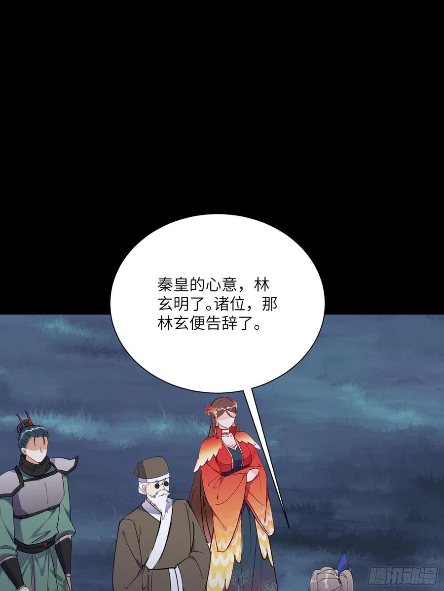 《修仙就要傍富婆》第165话 拿来吧你！ 第8页