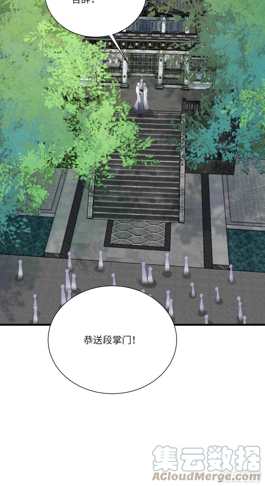 《修仙就要傍富婆》第165话 拿来吧你！ 第34页